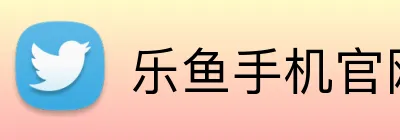 乐鱼手机官网入口leyu Logo